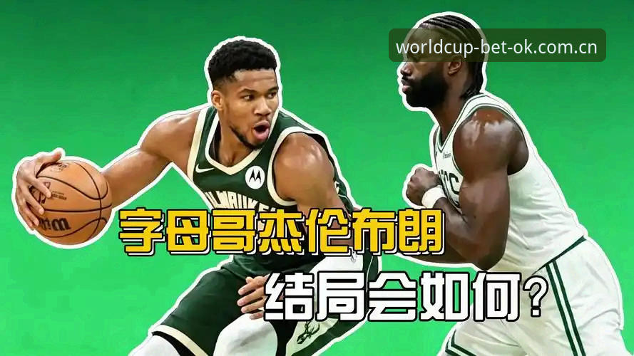 字母哥交易截止日前观赛指南：从三方流言到一对一博弈的完整解读