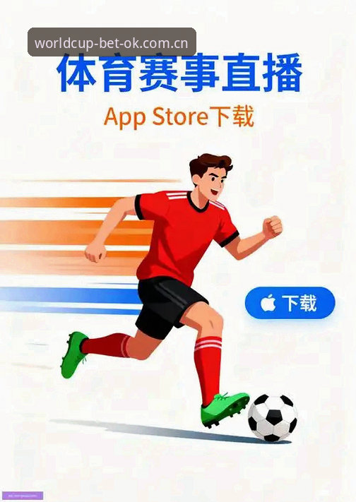 世界杯买球网站官方APP下载页对比：三个维度拆解后，谁更值得留？